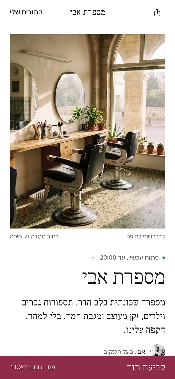 אותו עמוד במראה מגזין: כותרת גדולה וטקסט כמו בכתבה